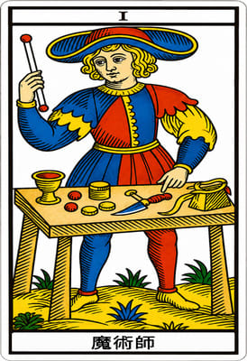tarot de marsella 魔術師