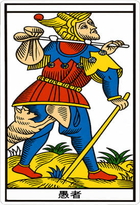 tarot de marsella 愚者